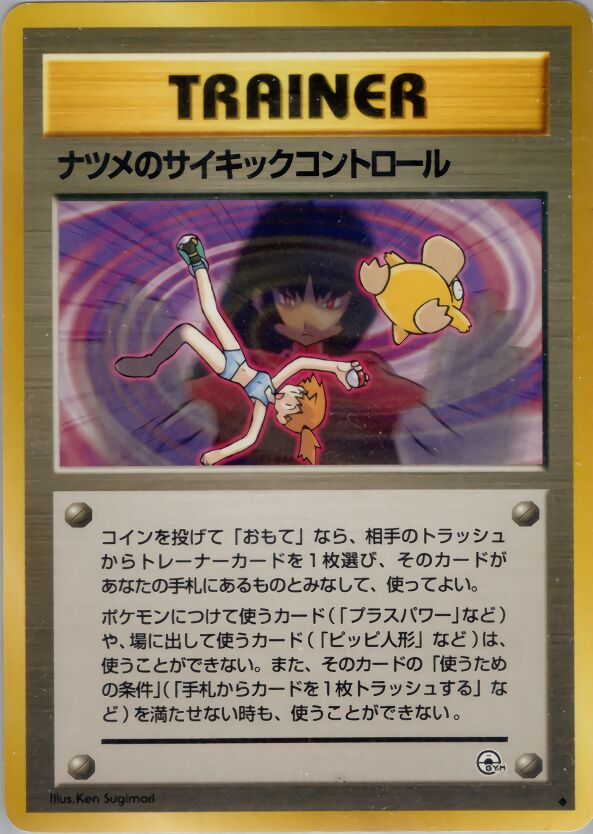 Sabrina's Psychic Control 088/98 — Challenge from the Darkness (Japanese Pokémon TCG card)