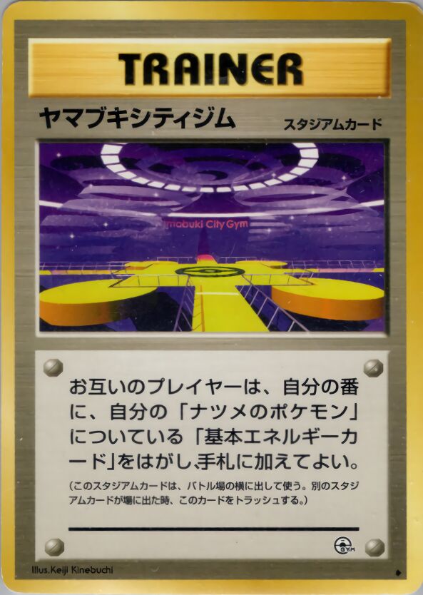 Saffron City Gym 090/98 — Challenge from the Darkness (Japanese Pokémon TCG card)