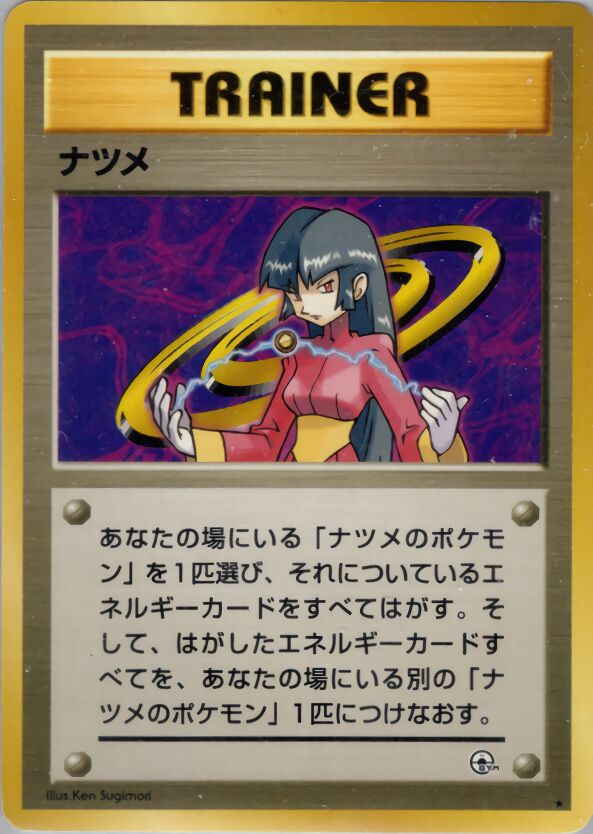 Sabrina 098/98 — Challenge from the Darkness (Japanese Pokémon TCG card)