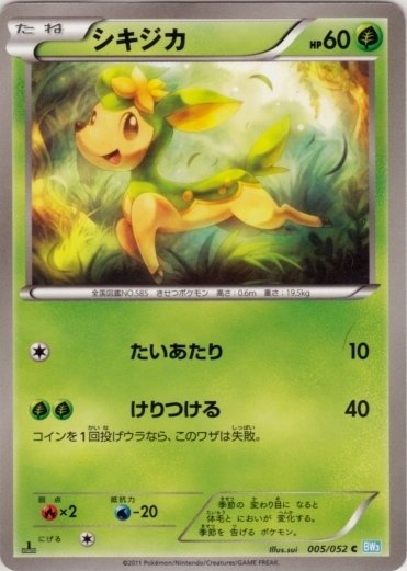Deerling 005/57 — Hail Blizzard (Japanese Pokémon TCG card)