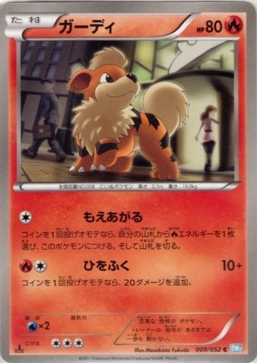 Growlithe 009/57 — Hail Blizzard (Japanese Pokémon TCG card)