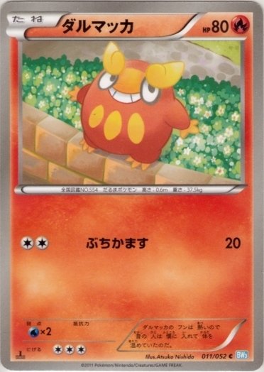 Darumaka 011/57 — Hail Blizzard (Japanese Pokémon TCG card)