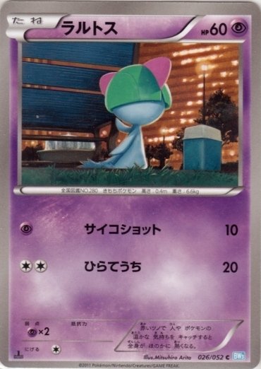 Ralts 026/57 — Hail Blizzard (Japanese Pokémon TCG card)