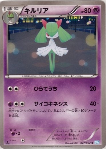 Kirlia 027/57 — Hail Blizzard (Japanese Pokémon TCG card)