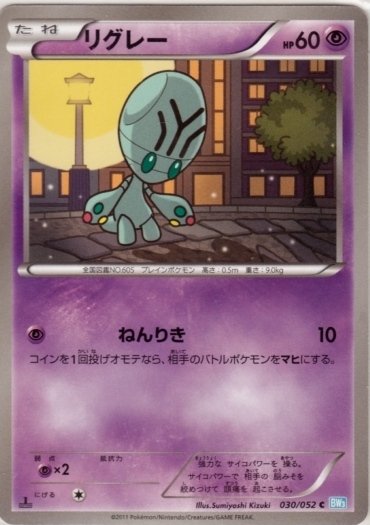 Elgyem 030/57 — Hail Blizzard (Japanese Pokémon TCG card)