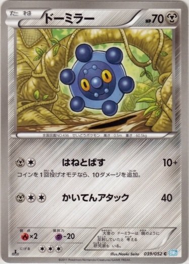 Bronzor 039/57 — Hail Blizzard (Japanese Pokémon TCG card)