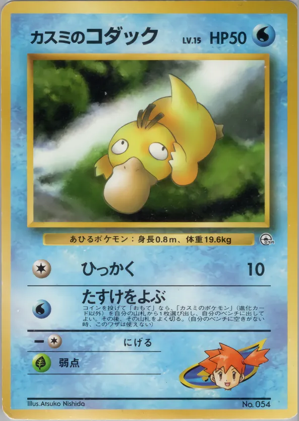 Hanada City Gym Deck expansion