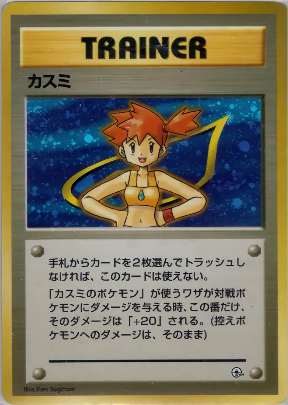 Misty 049 — Hanada City Gym Deck (Japanese Pokémon TCG card)