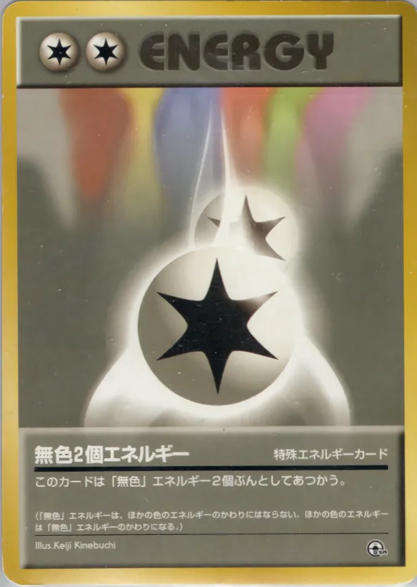 Double Colorless Energy 071 — Hanada City Gym Deck (Japanese Pokémon TCG card)