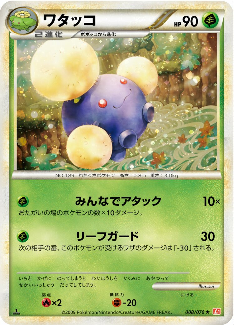 Jumpluff 008/70 — HeartGold Collection (Japanese Pokémon TCG card)