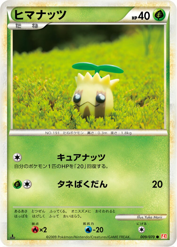 Sunkern 009/70 — HeartGold Collection (Japanese Pokémon TCG card)