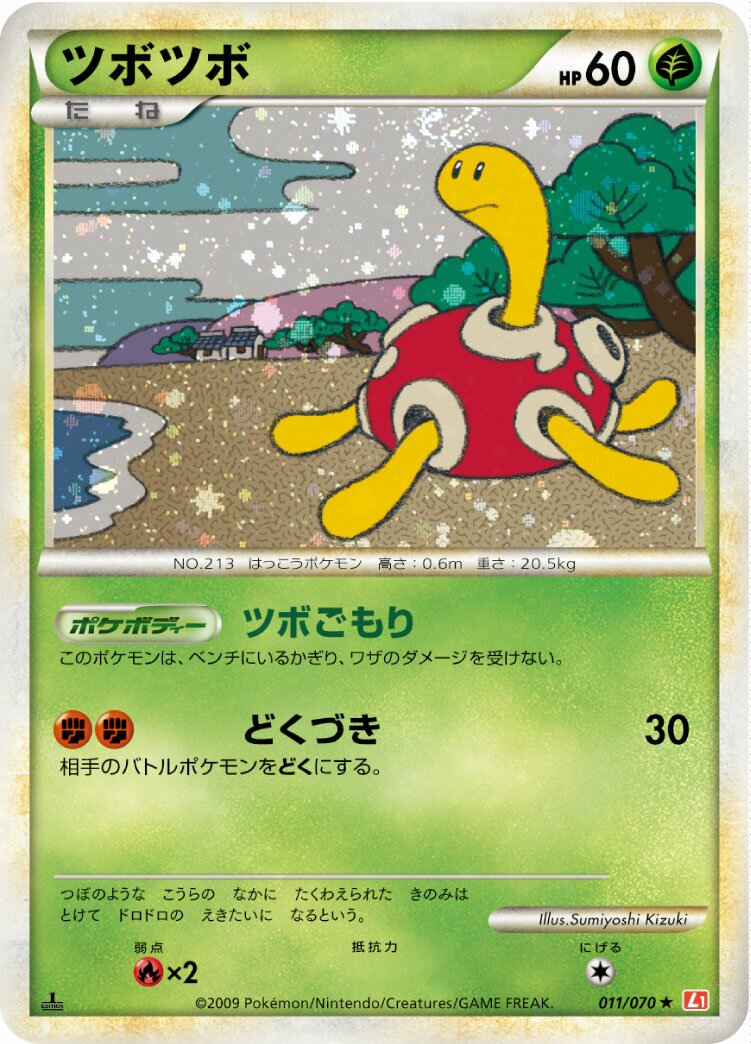 Shuckle 011/70 — HeartGold Collection (Japanese Pokémon TCG card)
