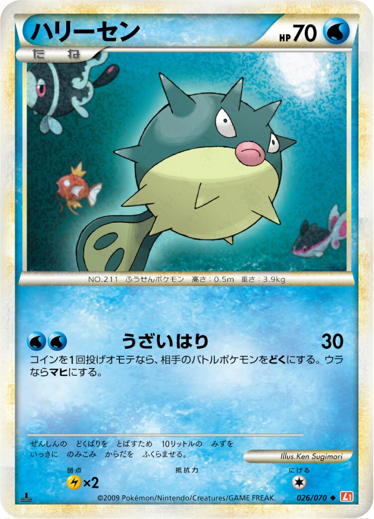 Qwilfish 026/70 — HeartGold Collection (Japanese Pokémon TCG card)