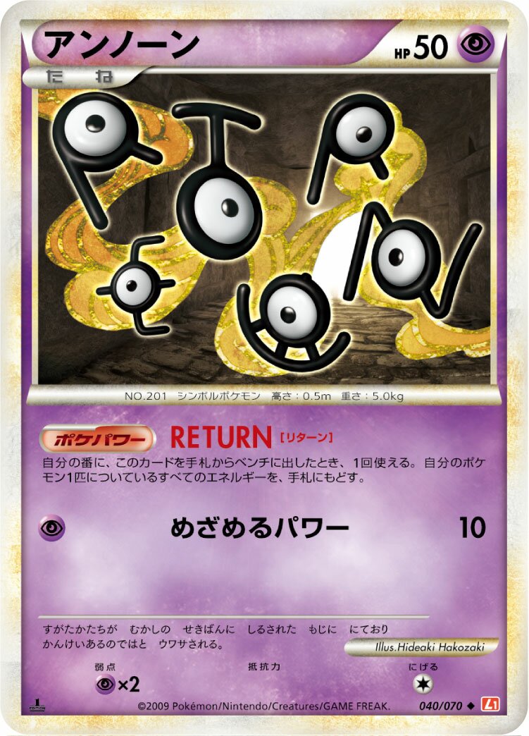 Unown 040/70 — HeartGold Collection (Japanese Pokémon TCG card)