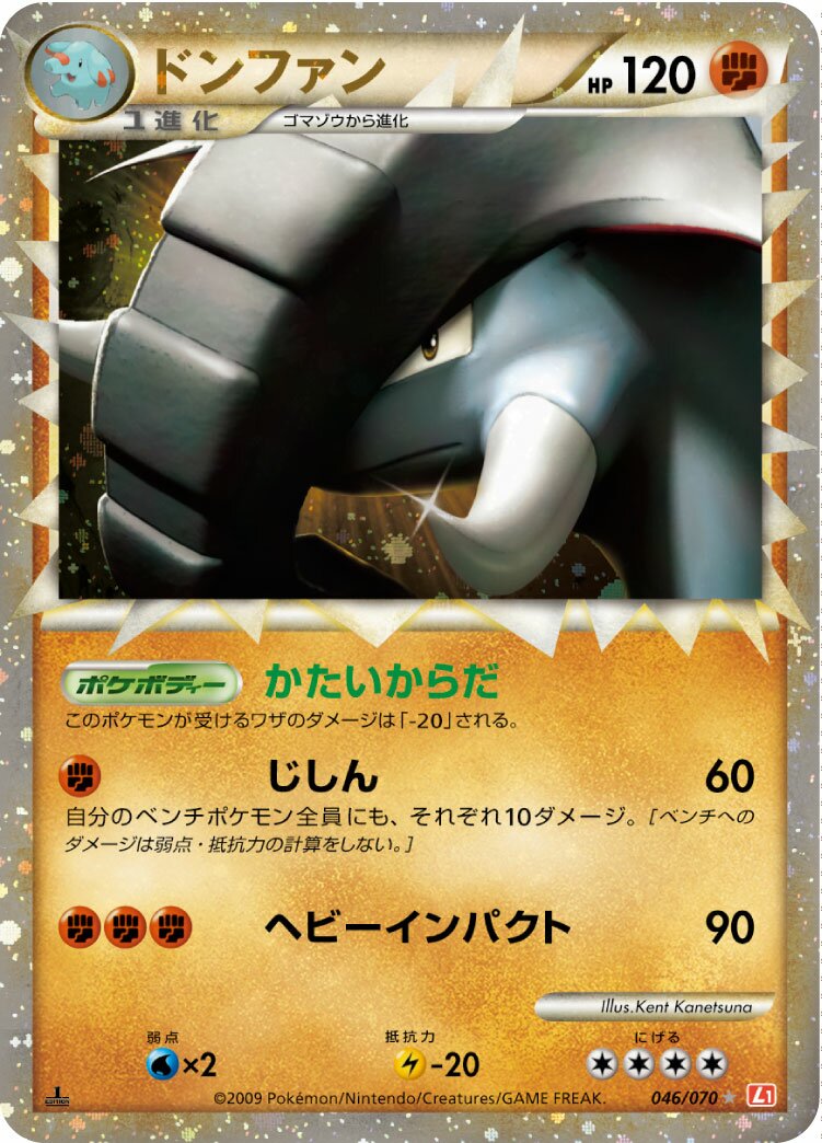 Donphan 046/70 — HeartGold Collection (Japanese Pokémon TCG card)