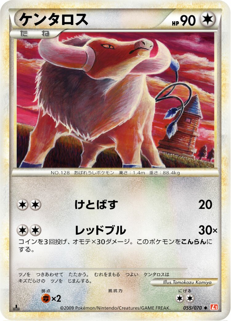 Tauros 055/70 — HeartGold Collection (Japanese Pokémon TCG card)