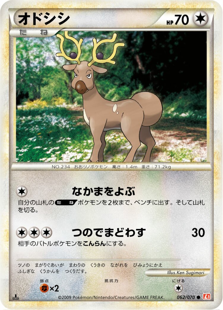 Stantler 062/70 — HeartGold Collection (Japanese Pokémon TCG card)