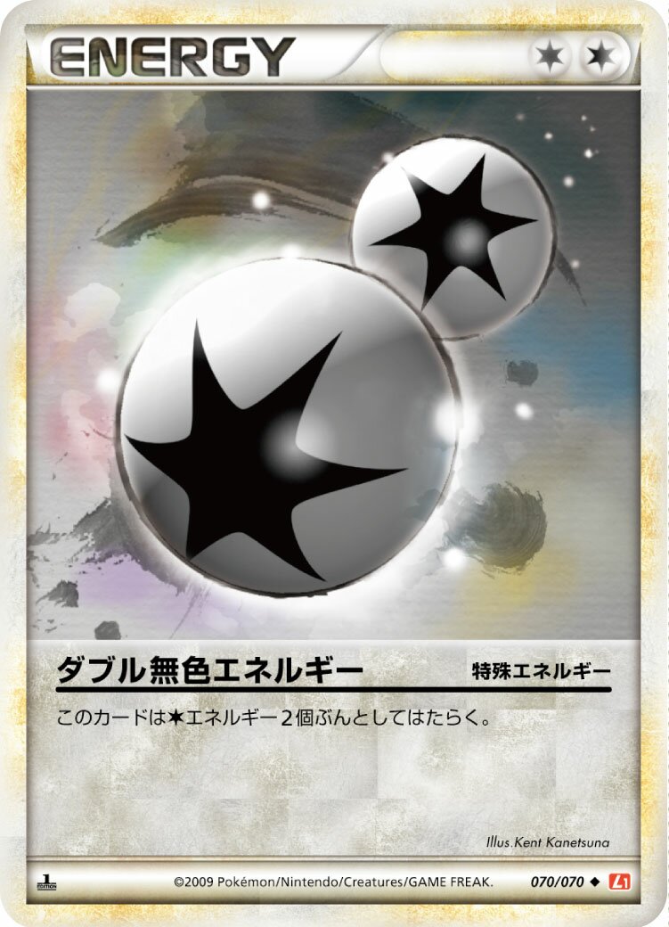 Double Colorless Energy 070/70 — HeartGold Collection (Japanese Pokémon TCG card)