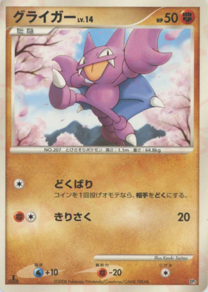 Heatran vs Regigigas Deck Kit expansion