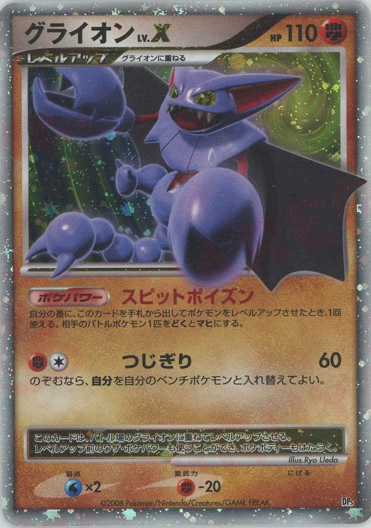 Gliscor LV.X 003 — Heatran vs Regigigas Deck Kit (Japanese Pokémon TCG card)