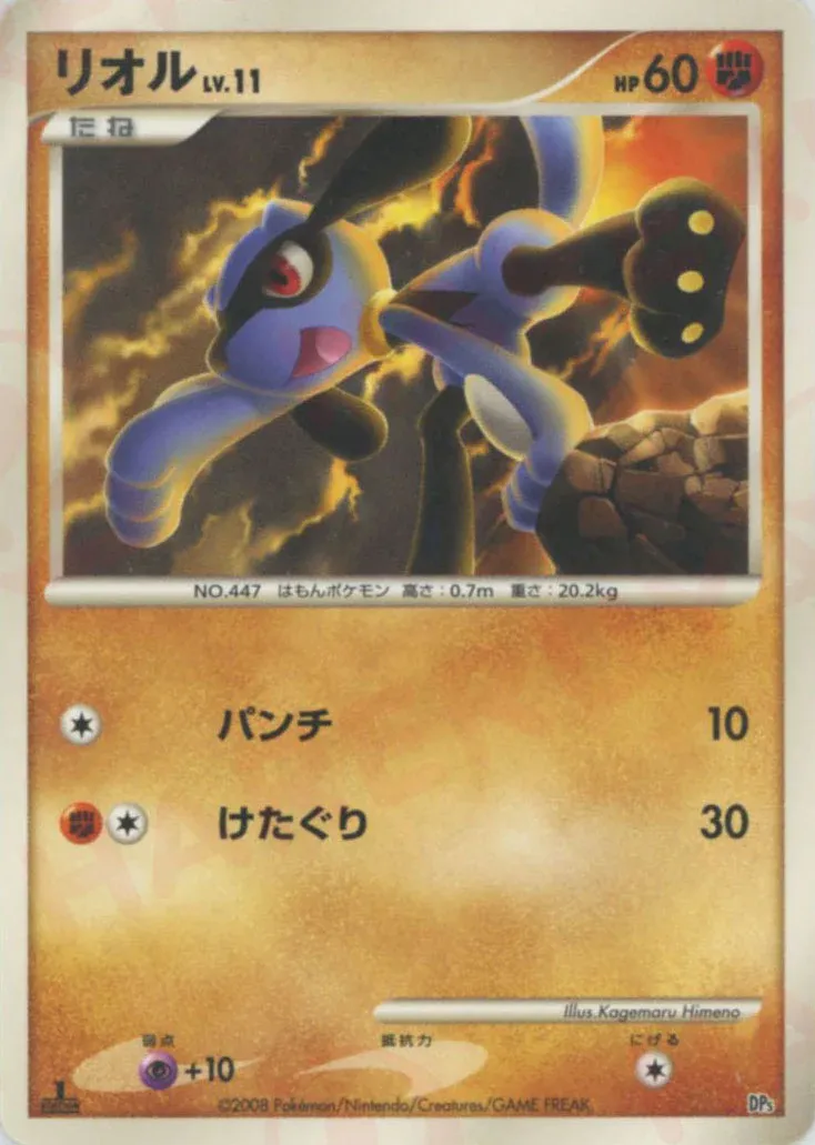 Riolu 004 — Heatran vs Regigigas Deck Kit (Japanese Pokémon TCG card)