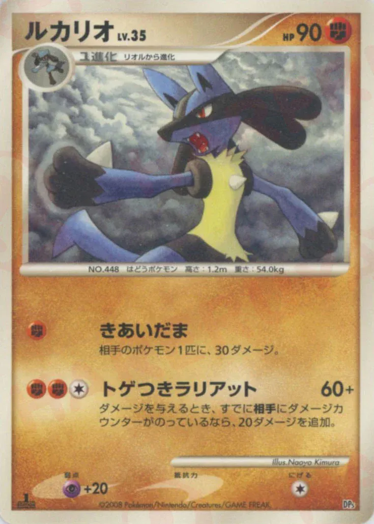 Lucario 005 — Heatran vs Regigigas Deck Kit (Japanese Pokémon TCG card)