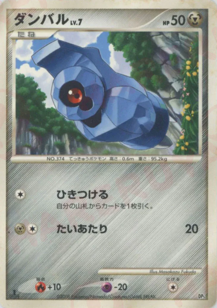 Beldum 006 — Heatran vs Regigigas Deck Kit (Japanese Pokémon TCG card)