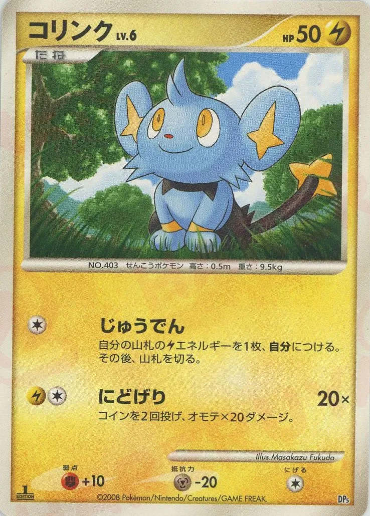 Shinx 009 — Heatran vs Regigigas Deck Kit (Japanese Pokémon TCG card)