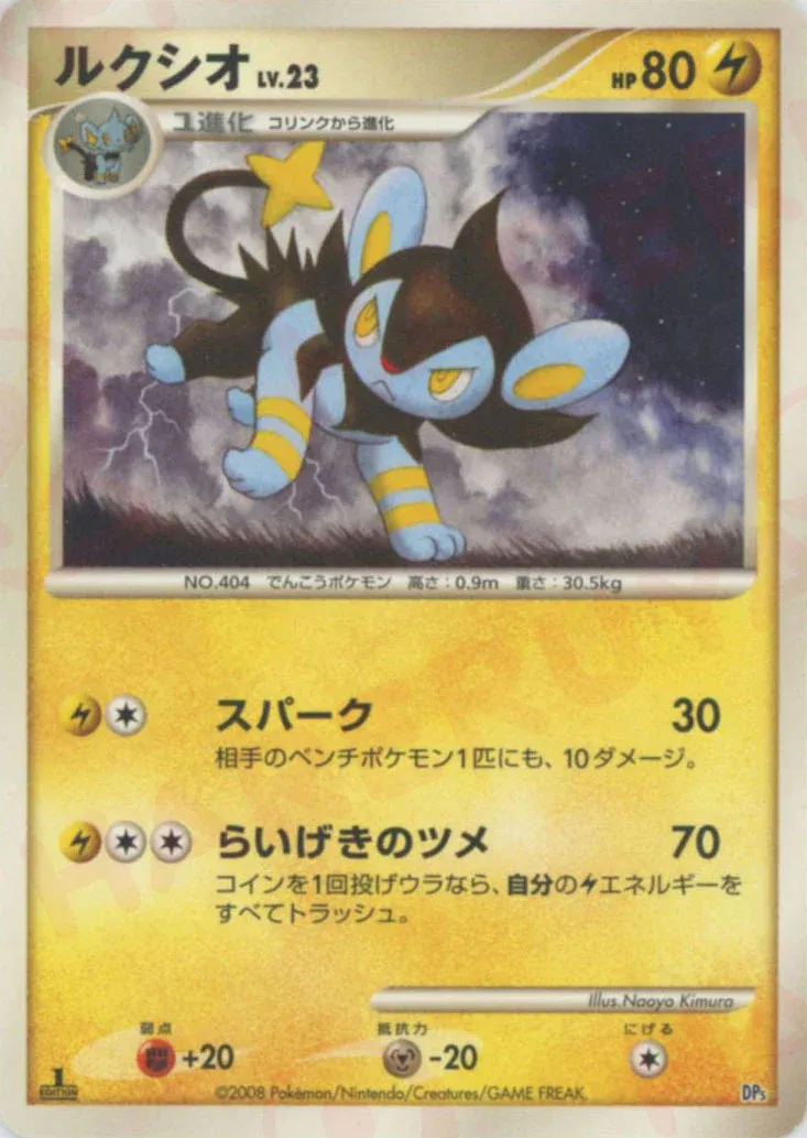 Luxio 010 — Heatran vs Regigigas Deck Kit (Japanese Pokémon TCG card)