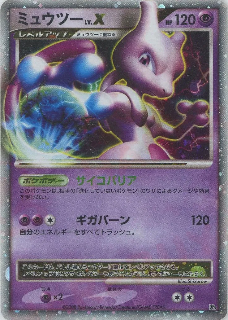 Mewtwo LV.X 012 — Heatran vs Regigigas Deck Kit (Japanese Pokémon TCG card)