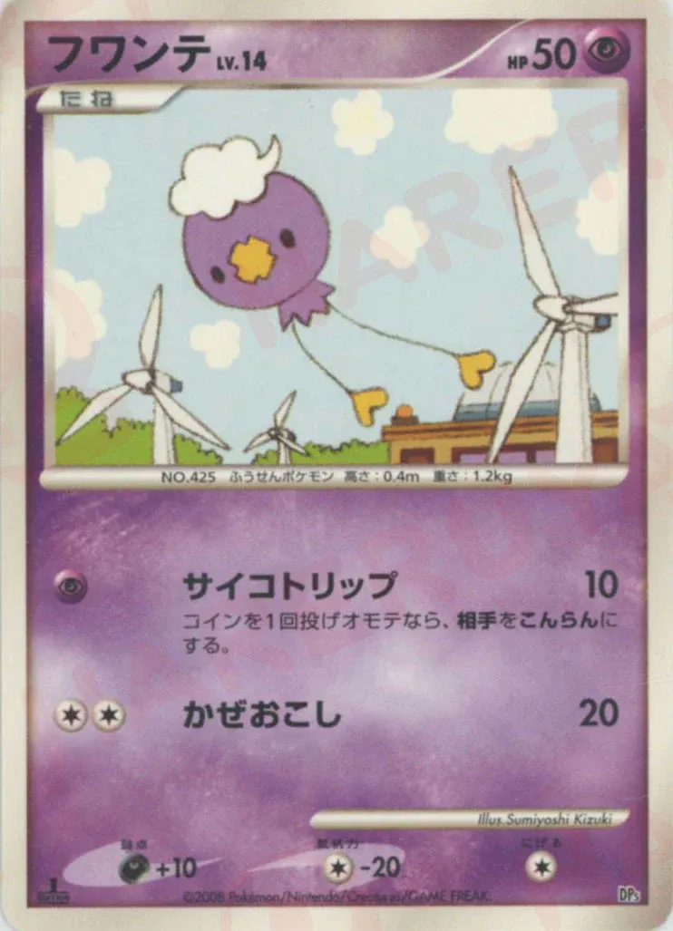 Drifloon 014 — Heatran vs Regigigas Deck Kit (Japanese Pokémon TCG card)