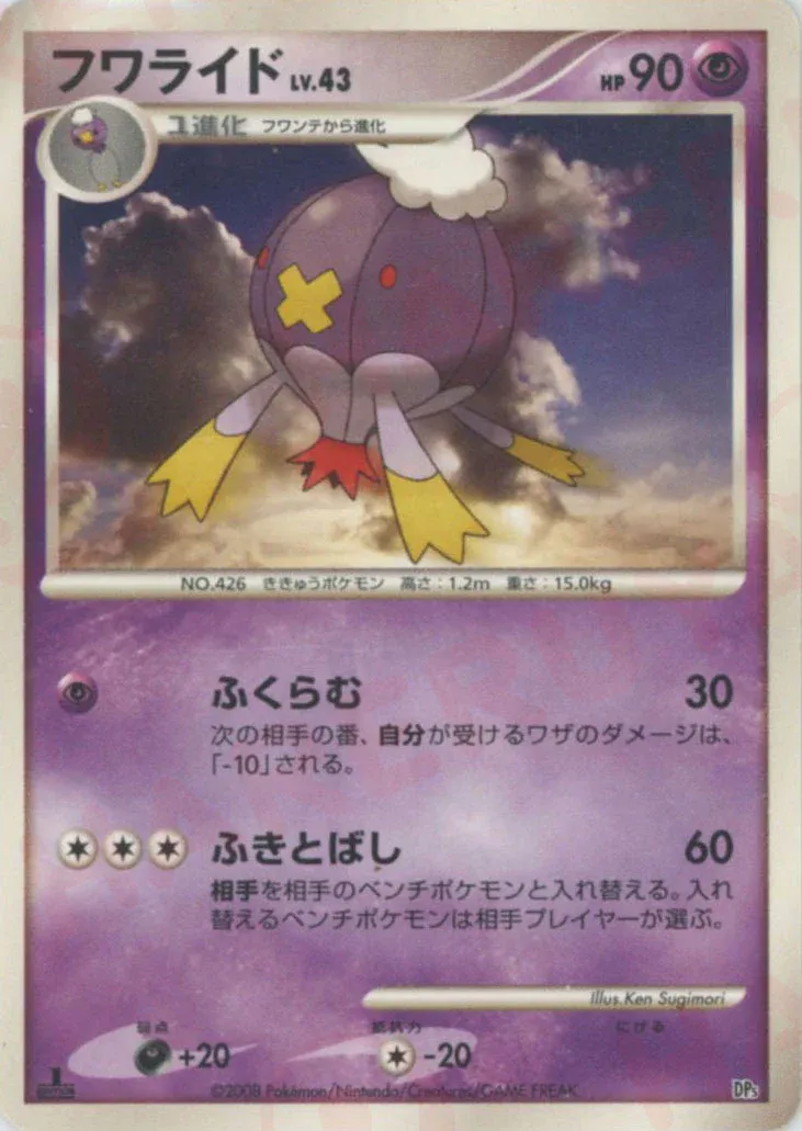 Drifblim 015 — Heatran vs Regigigas Deck Kit (Japanese Pokémon TCG card)