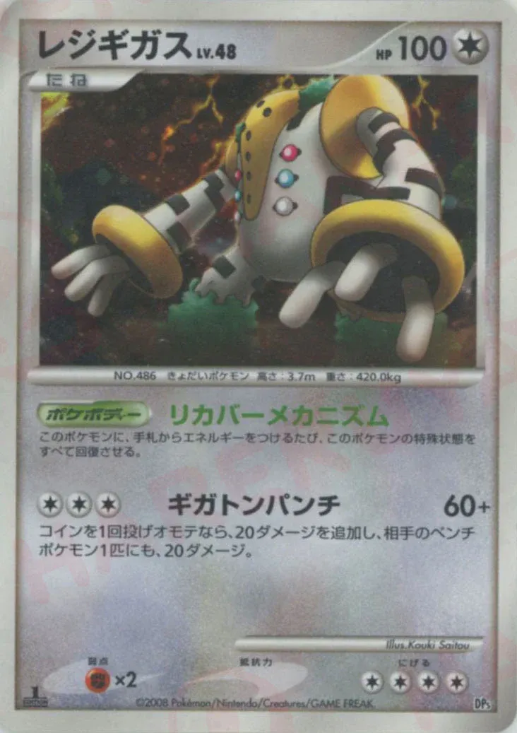 Regigigas 016 — Heatran vs Regigigas Deck Kit (Japanese Pokémon TCG card)
