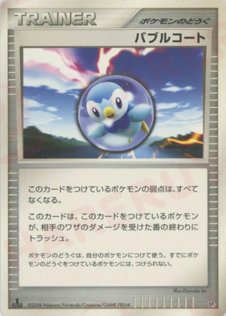 Bubble Coat 017 — Heatran vs Regigigas Deck Kit (Japanese Pokémon TCG card)