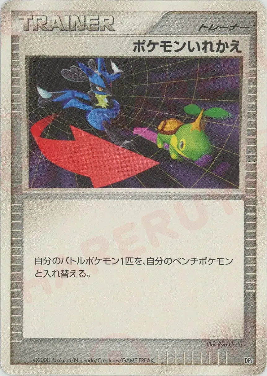 Switch 021 — Heatran vs Regigigas Deck Kit (Japanese Pokémon TCG card)