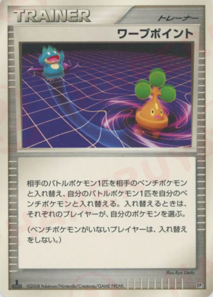Warp Point 022 — Heatran vs Regigigas Deck Kit (Japanese Pokémon TCG card)