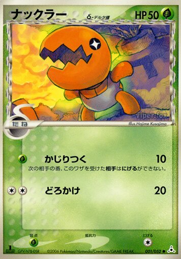 Holon Phantom expansion