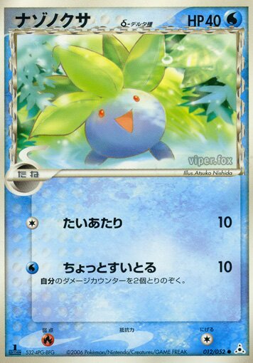 Oddish 012 — Holon Phantom (Japanese Pokémon TCG card)