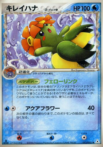 Bellossom 013 — Holon Phantom (Japanese Pokémon TCG card)