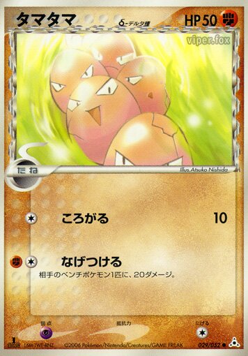 Exeggcute 029 — Holon Phantom (Japanese Pokémon TCG card)