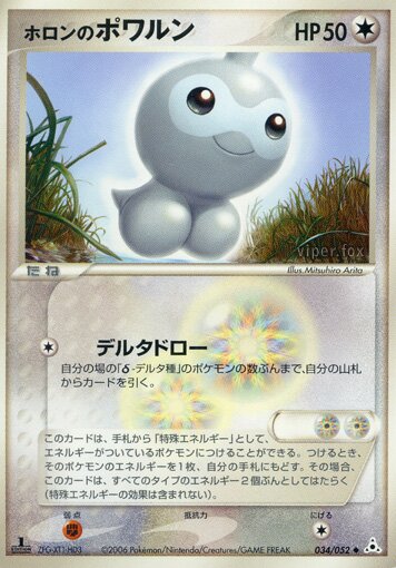 Holon's Castform 034 — Holon Phantom (Japanese Pokémon TCG card)