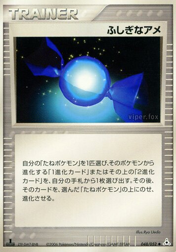Rare Candy 048 — Holon Phantom (Japanese Pokémon TCG card)