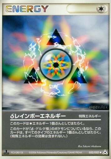 δ Rainbow Energy 052 — Holon Phantom (Japanese Pokémon TCG card)