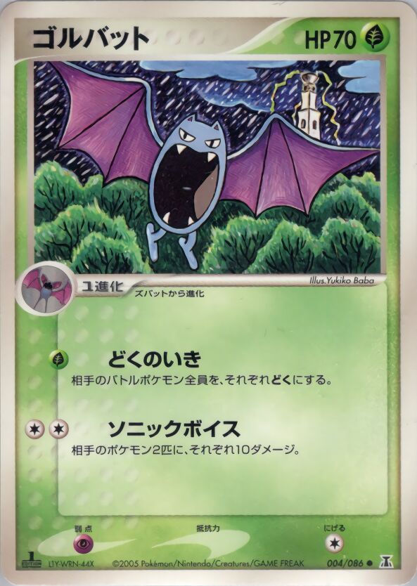 Golbat 004/86 — Holon Research Tower (Japanese Pokémon TCG card)
