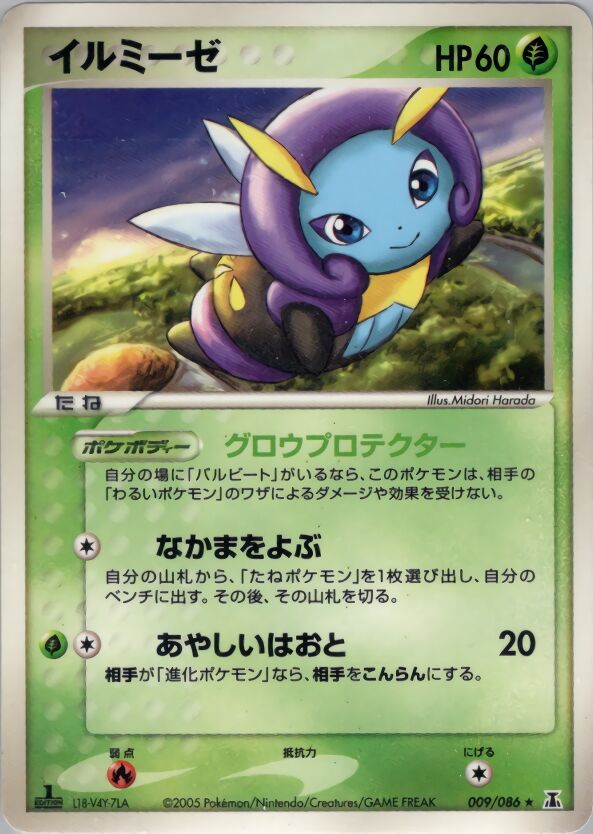 Illumise 009/86 — Holon Research Tower (Japanese Pokémon TCG card)