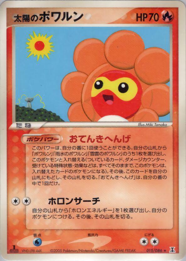 Sunny Castform 015/86 — Holon Research Tower (Japanese Pokémon TCG card)