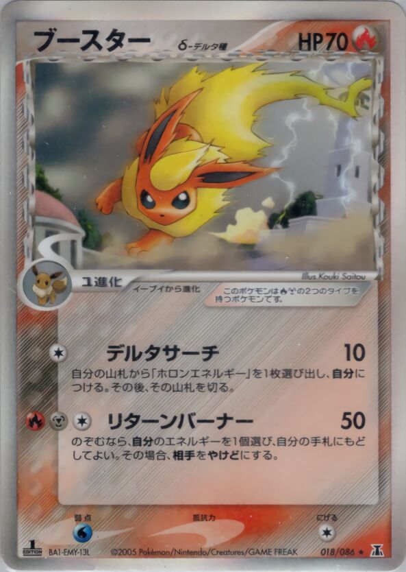 Flareon 018/86 — Holon Research Tower (Japanese Pokémon TCG card)