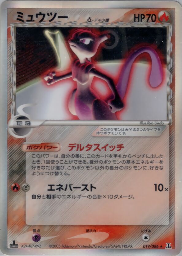 Mewtwo 019/86 — Holon Research Tower (Japanese Pokémon TCG card)