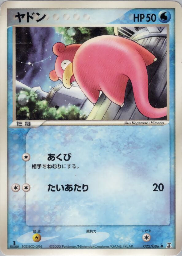 Slowpoke 022/86 — Holon Research Tower (Japanese Pokémon TCG card)