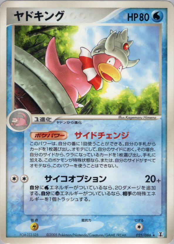 Slowking 025/86 — Holon Research Tower (Japanese Pokémon TCG card)